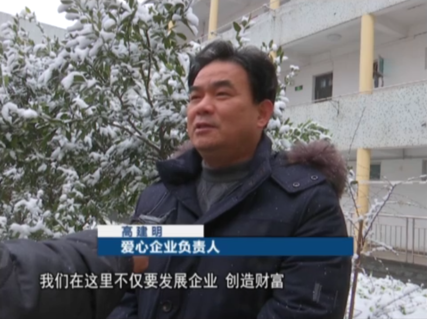 暖冬送溫暖 愛心不“降溫”--晶達建材總經理高建明次塢鎮獻愛心活動