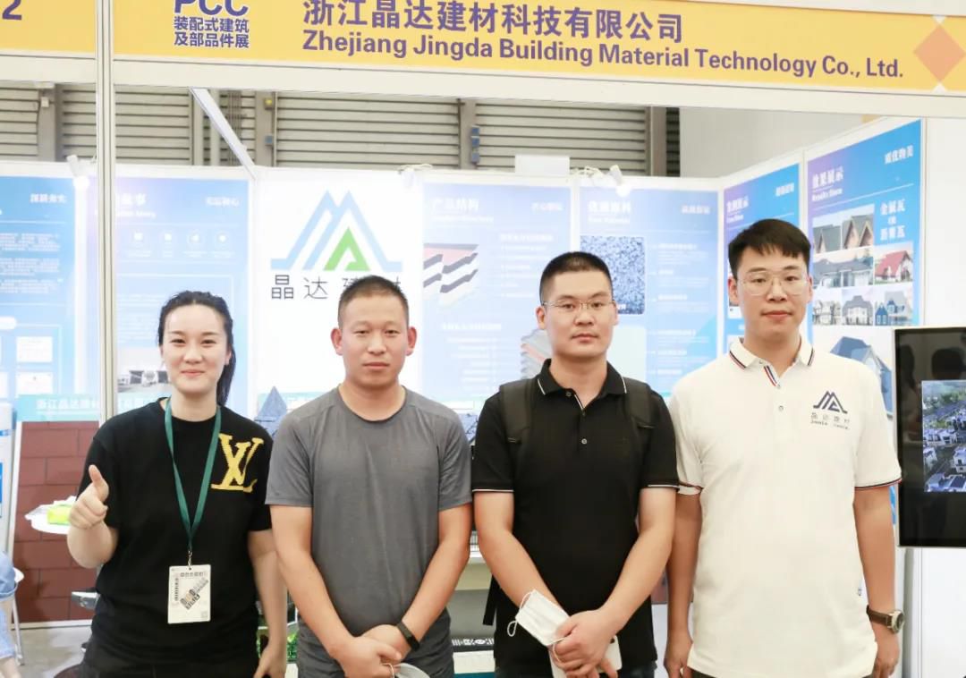 晶達(dá)上海行：2020上海綠色國際建筑建材博覽會圓滿收官