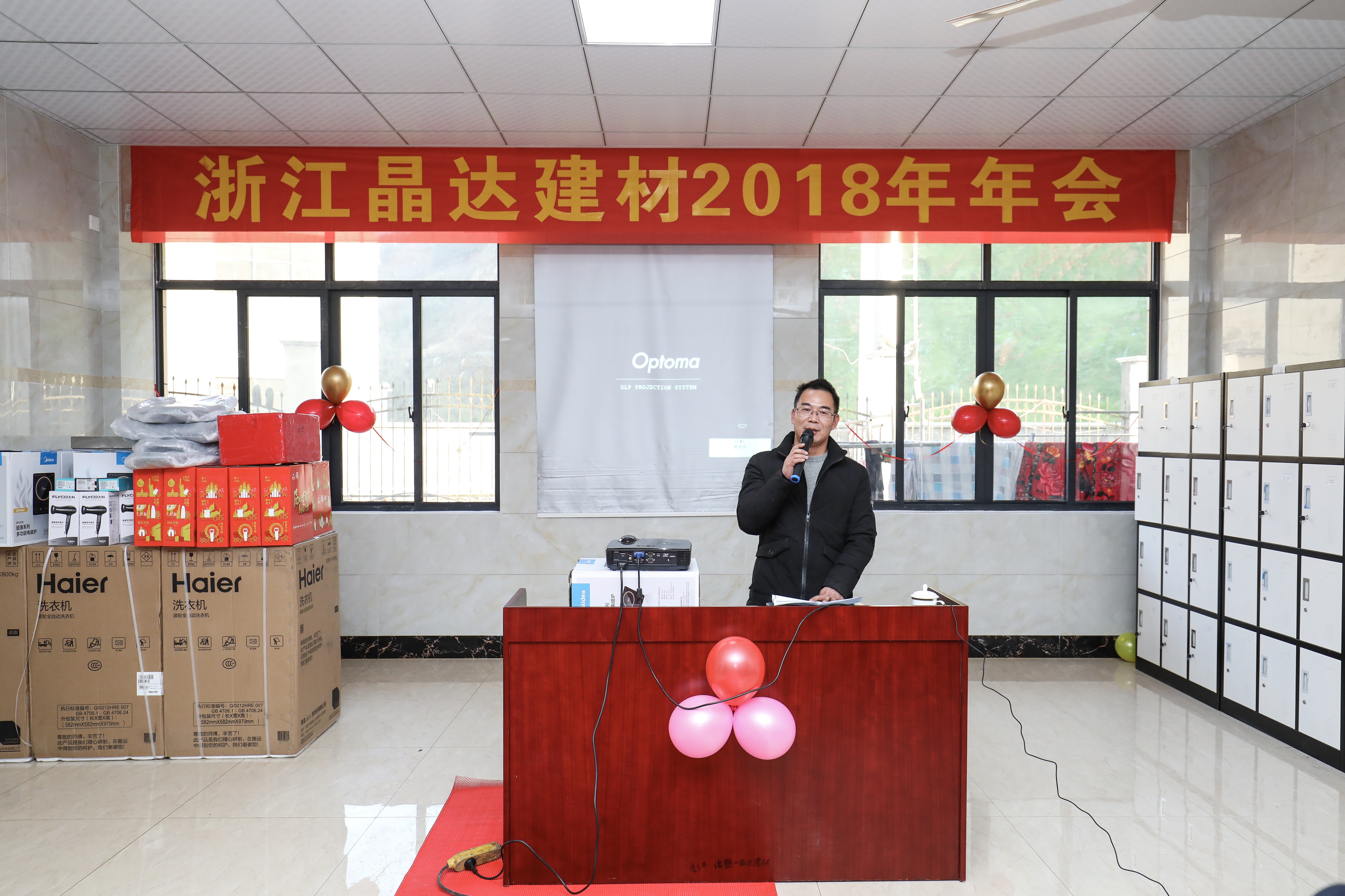 晶達建材新西湖瀝青瓦年會講話.jpg 晶達建材新西湖瀝青瓦年會講話.jpg