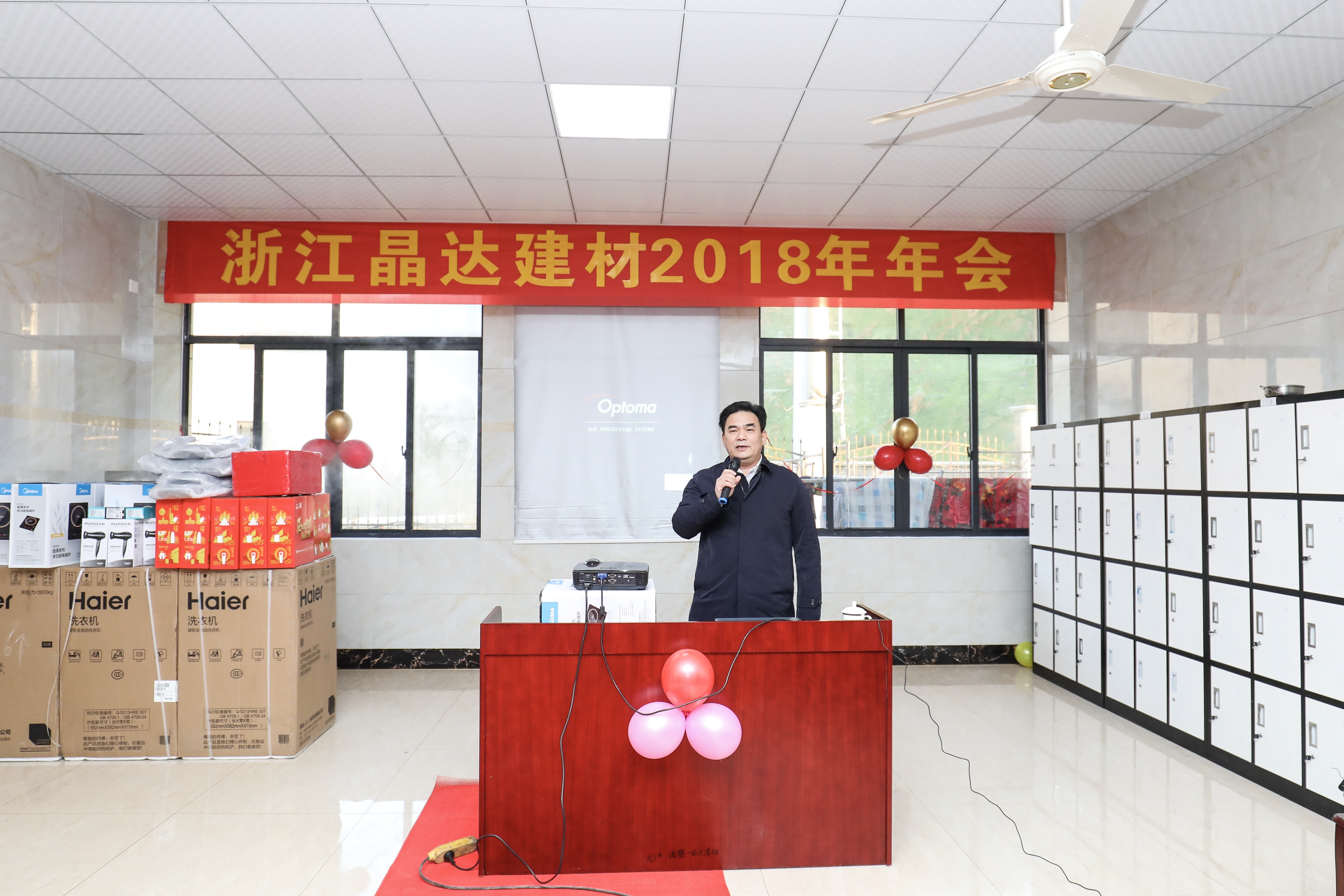 晶達建材新西湖瀝青瓦年會講話1.jpg 晶達建材新西湖瀝青瓦年會講話1.jpg