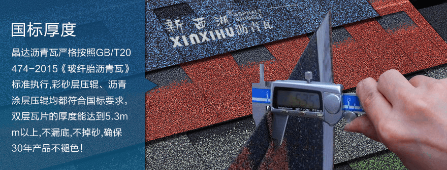 標準雙層枯樹棕瀝青瓦細節01 標準雙層枯樹棕瀝青瓦細節01