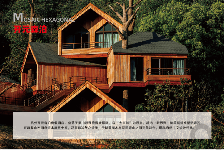 杭州-開源森泊度假酒店 杭州-開源森泊度假酒店