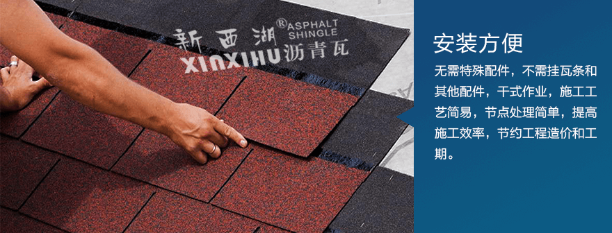 標(biāo)準(zhǔn)單層亞洲綠瀝青瓦細(xì)節(jié)04 標(biāo)準(zhǔn)單層亞洲綠瀝青瓦細(xì)節(jié)04