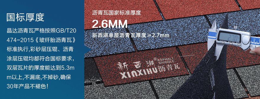 標(biāo)準(zhǔn)單層亞洲綠瀝青瓦細(xì)節(jié)01 標(biāo)準(zhǔn)單層亞洲綠瀝青瓦細(xì)節(jié)01