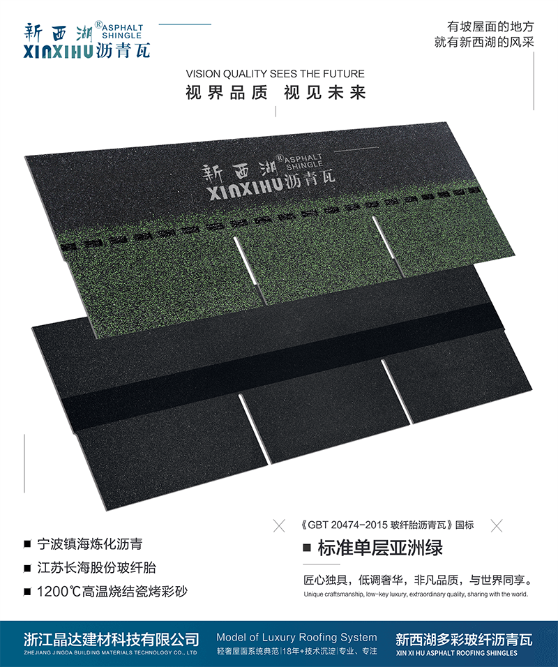 標(biāo)準(zhǔn)單層亞洲綠實樣 標(biāo)準(zhǔn)單層亞洲綠實樣