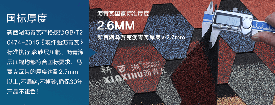 馬賽克深咖啡瀝青瓦細(xì)節(jié)01 馬賽克深咖啡瀝青瓦細(xì)節(jié)01