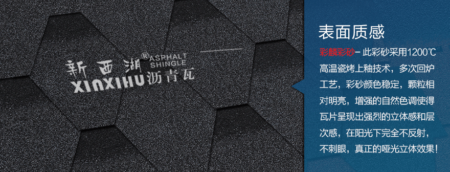 馬賽克慕冷灰瀝青瓦細節(jié)02 馬賽克慕冷灰瀝青瓦細節(jié)02