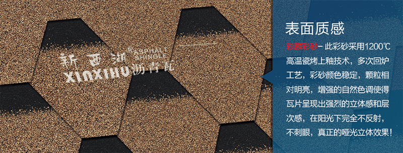 馬賽克沙漠金瀝青瓦細(xì)節(jié)02 馬賽克沙漠金瀝青瓦細(xì)節(jié)02