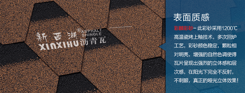 馬賽克枯樹棕瀝青瓦細(xì)節(jié)02 馬賽克枯樹棕瀝青瓦細(xì)節(jié)02