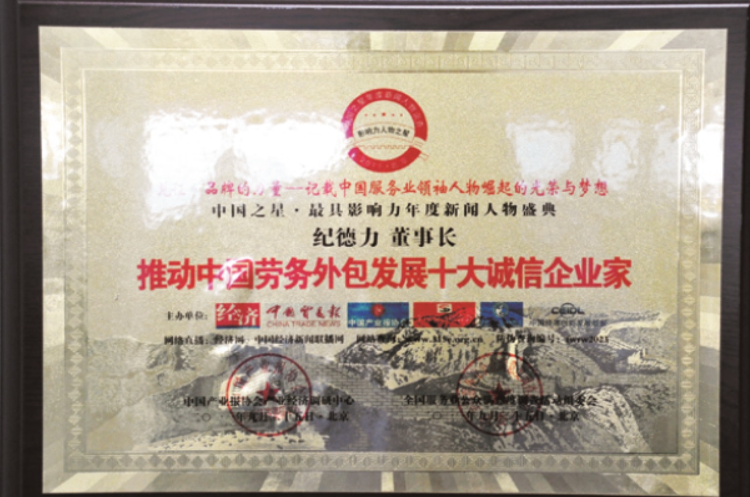 加盟商最滿(mǎn)意品牌